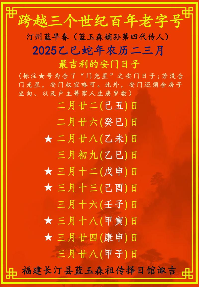 正式发布:2025年开光最吉利的日子