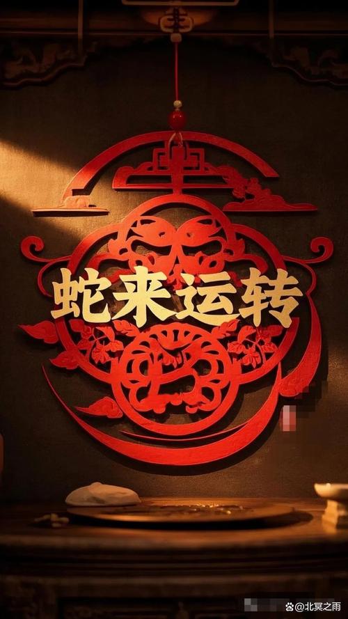 可怕:2025蛇年说蛇，巳巳如意，生生不息