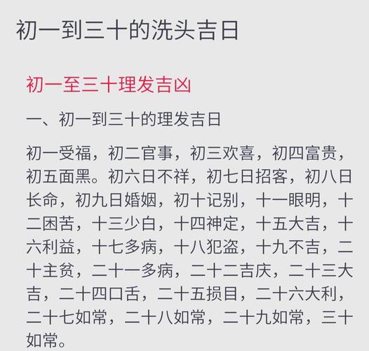 总结:2023年9月最佳理发黄道吉日一览表
