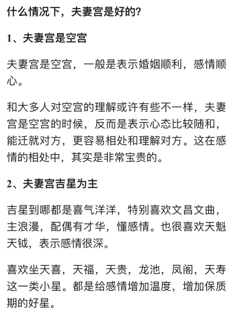 女命带寡宿离几次婚_夫妻宫坐丑加地劫_未宫有天同巨门三次婚姻