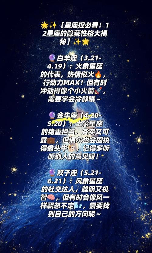 解密:QQ炫舞新增的星座运势要怎样探索 星座碑收集方法