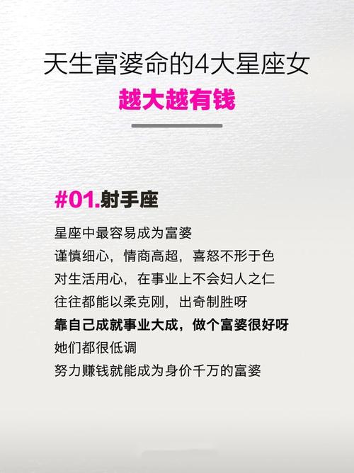 大器晚成星座_魔羯座的星座女_越老越有钱的星座