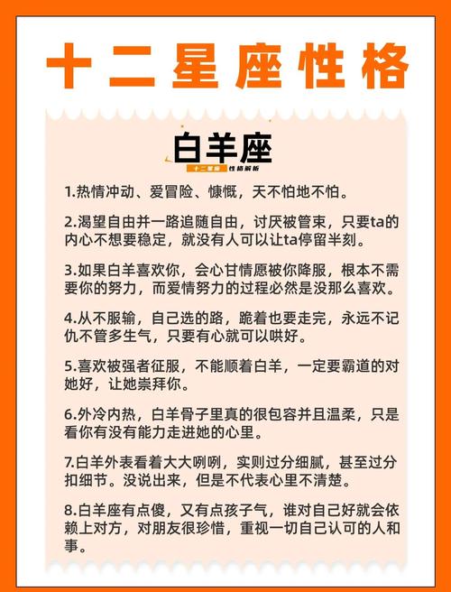 白羊座与哪个星座最配_白羊座最佳伴侣星座_白羊星座的对配