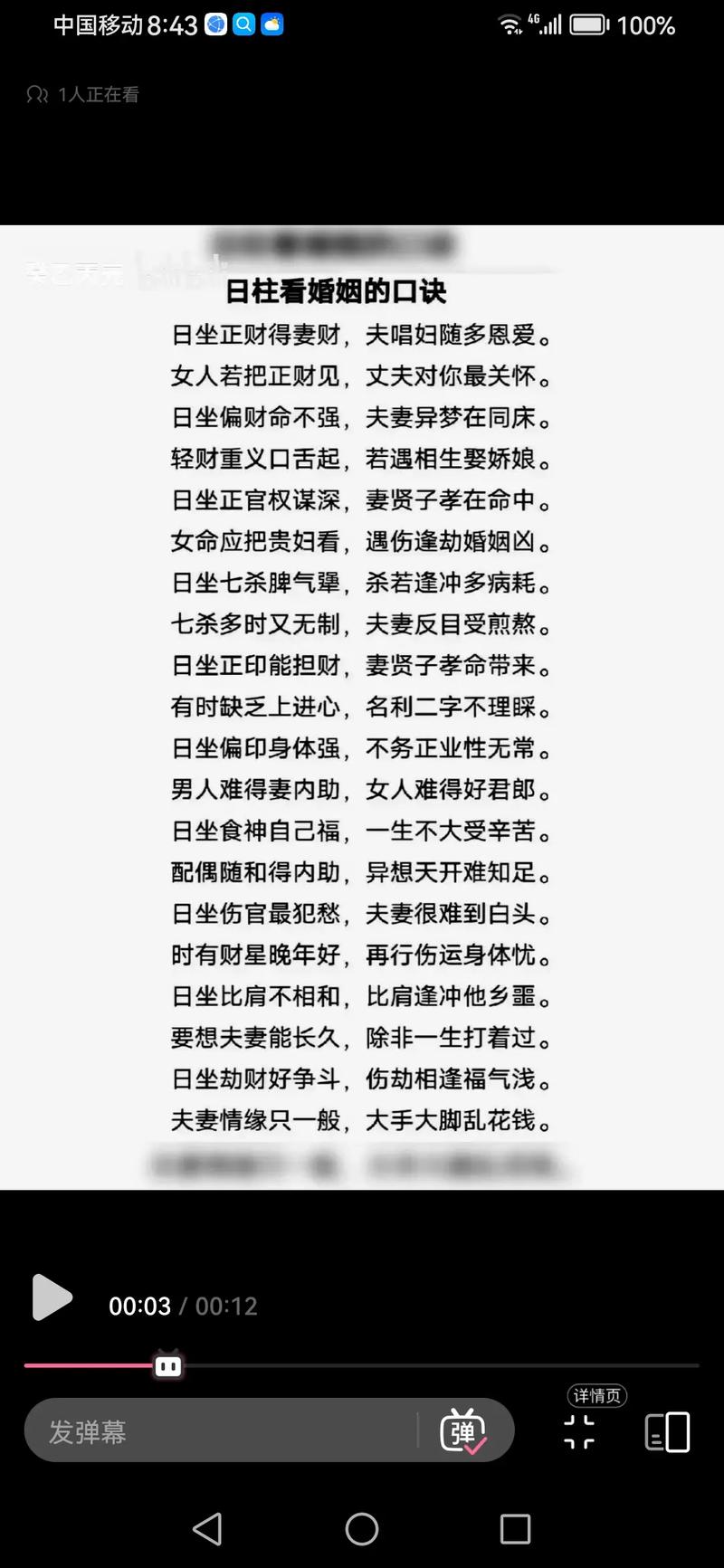 甲寅日柱婚姻_八字日柱看2026年运势_八字婚姻分析