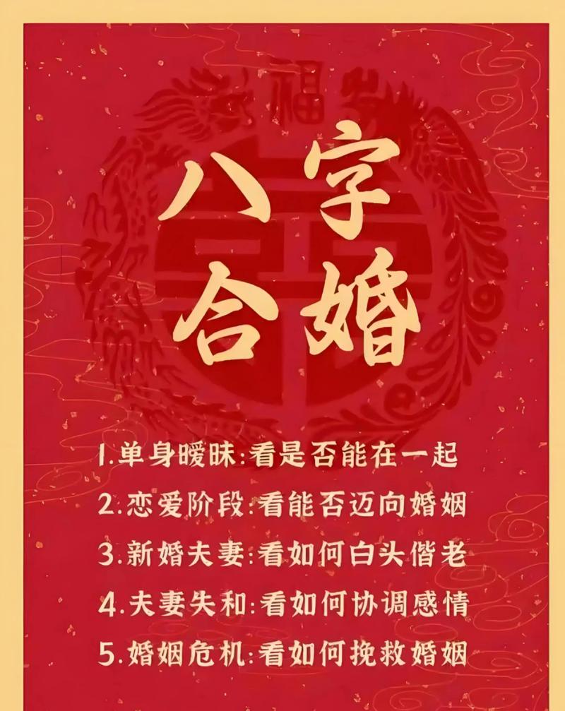 免费的:八字合婚免费测试