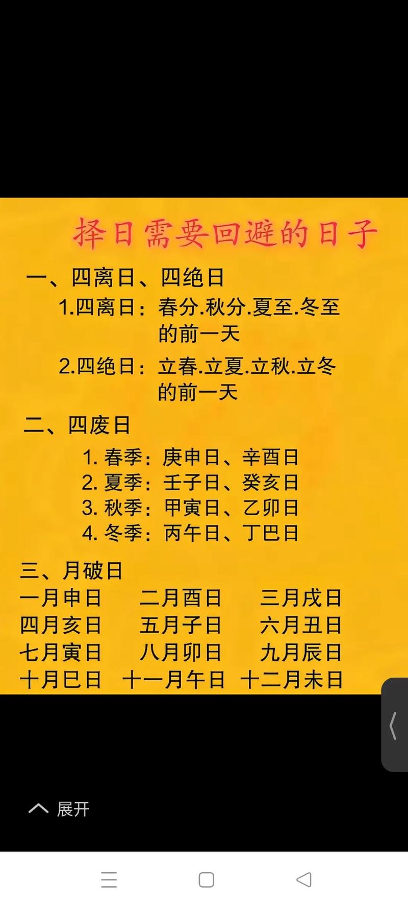 总结:老黄历到底该怎么用？老祖宗的