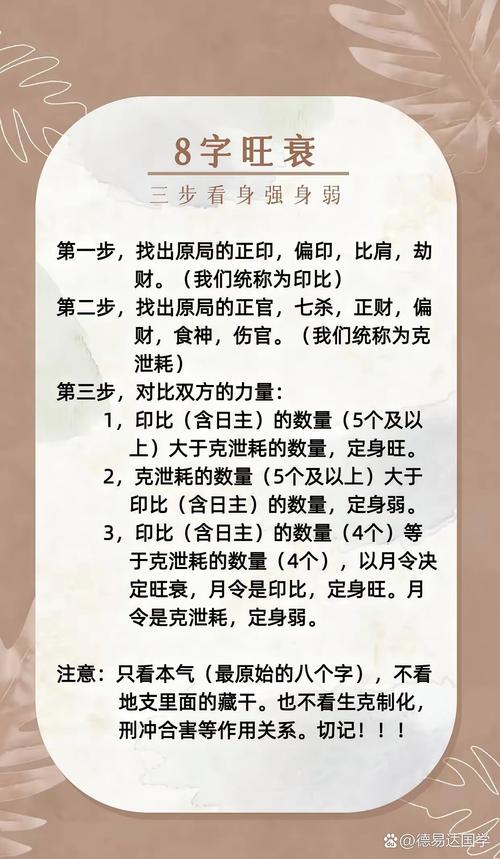 八字不清的人需要注意什么_八字不清怎样化解_八字地支相冲化解方法