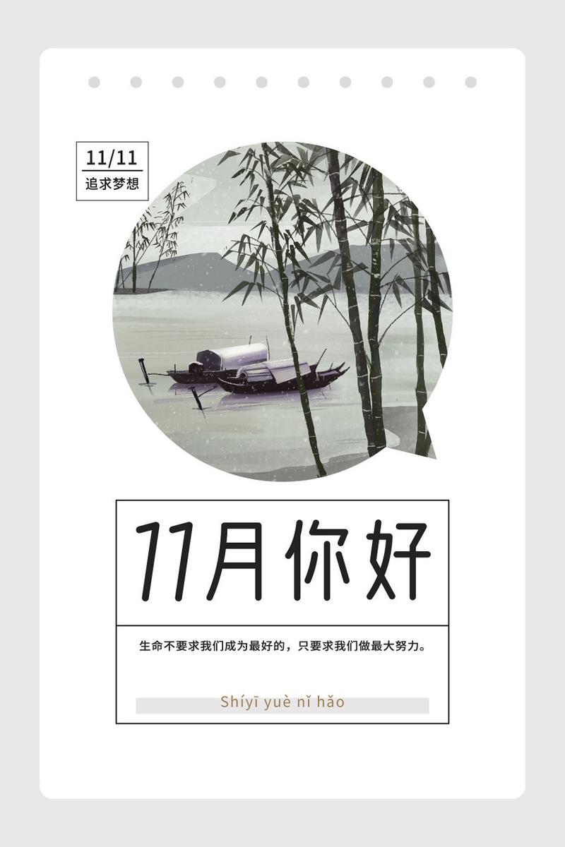 正式发布:农历：2025年11月11日 冬月十一