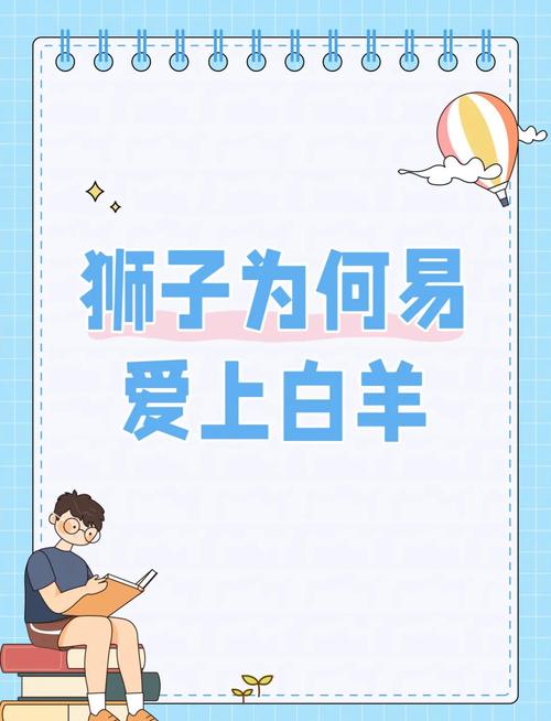 完虐:白羊座的最佳伴侣星座：双子、狮子与射手