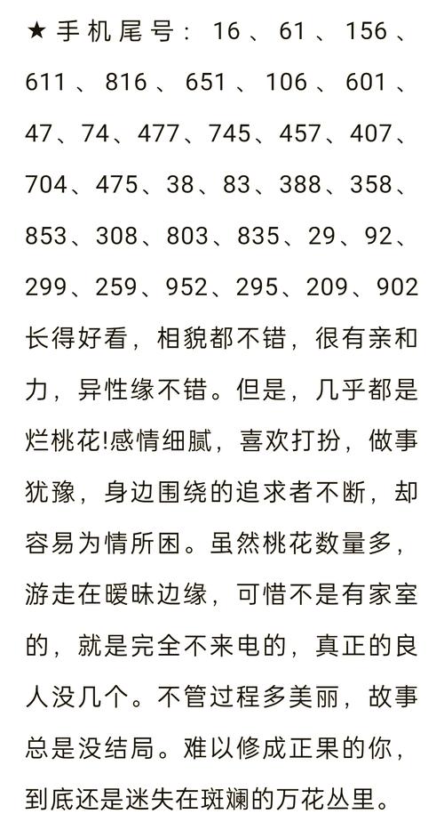汉程网电话号码测吉凶_生辰八字电话号码匹配分析_易经免费算命 占卜 起名测号