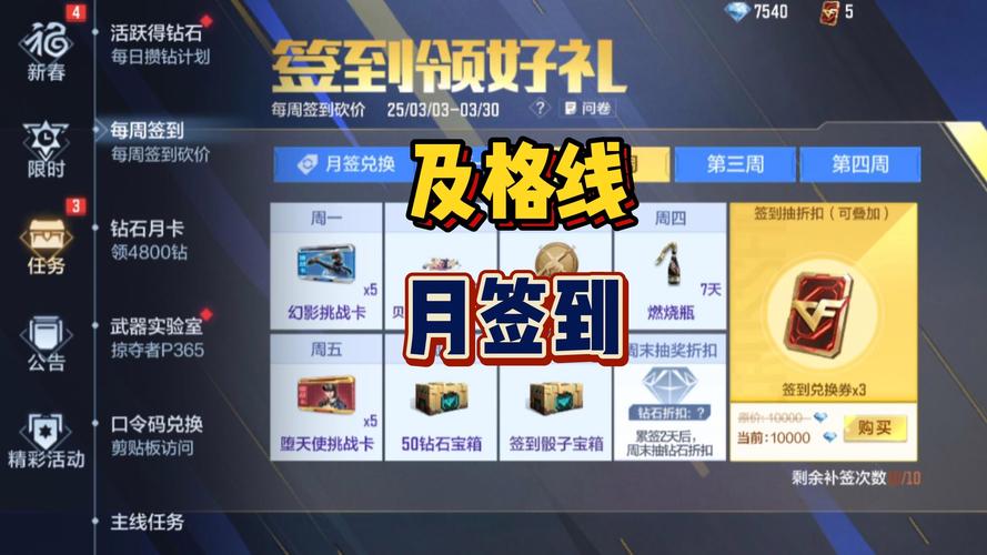 限时免费:cf8月占卜活动 2016.8月占卜活动_图片_网址_技巧