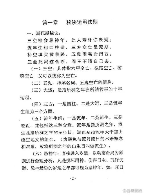 八字木囚水死化解方法_一个人的八字木太多怎么办_八字命理调节技巧