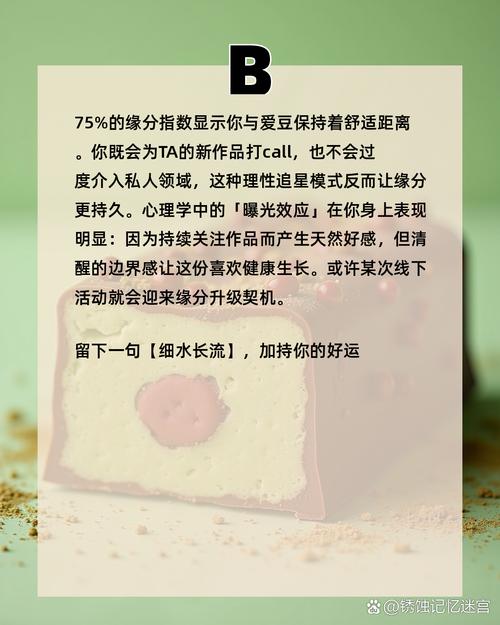 分享文章:测试缘分指数微信朋友圈：测试缘分文案