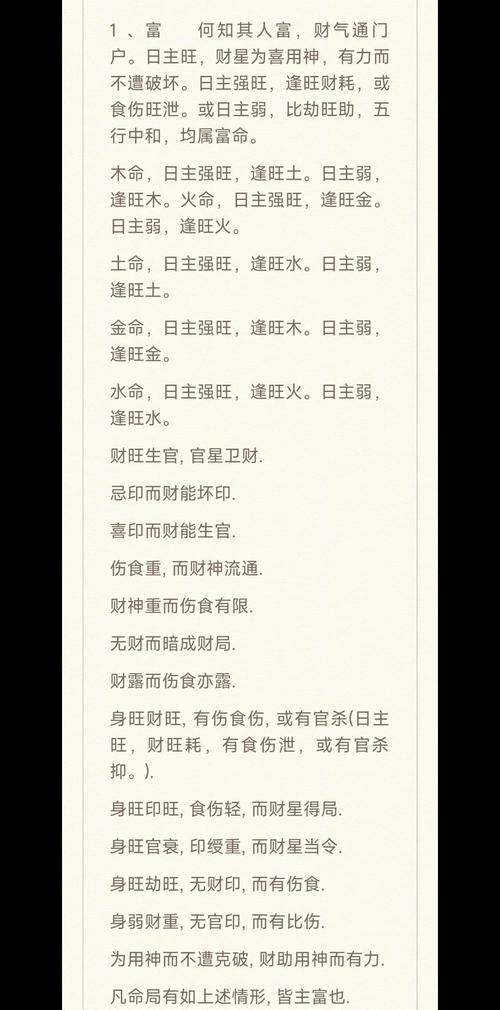 八字寿元星分析_八字推算寿命_八字算命能不能算寿命