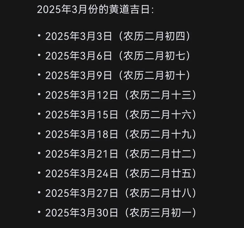 本月推荐:2026年3月乔迁新居黄道吉日 2026年3月哪天适合乔迁新居