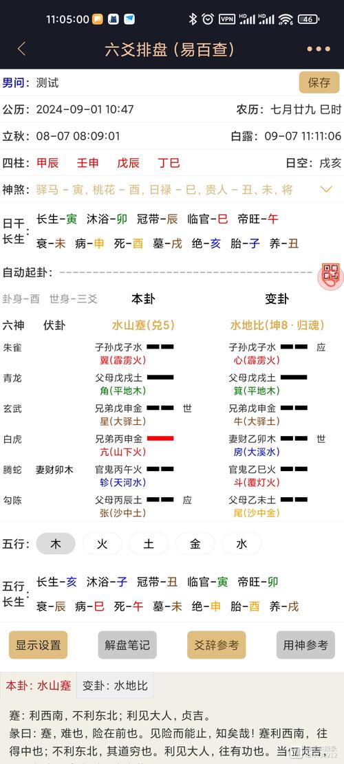 六爻在线占卜_天机六爻排盘_六爻测算财运的分类