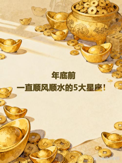 超准星座运势2026_2026年木星换座对星座运势的影响_2026五大锦鲤星座