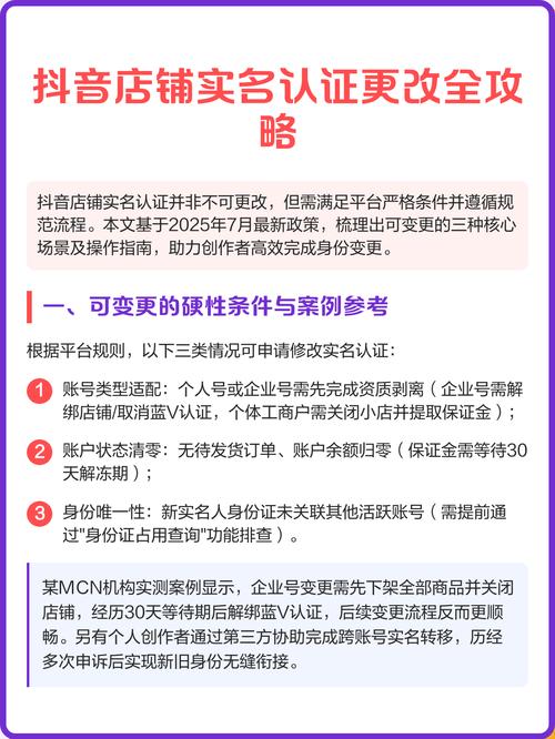 汇总:截自抖音电商关于修订《店铺类型规范》的意见征集通知