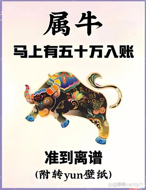 千万不要错过:生肖牛：农历1—4月牛，农历5—8月牛， 农历9—12月牛各月的财运