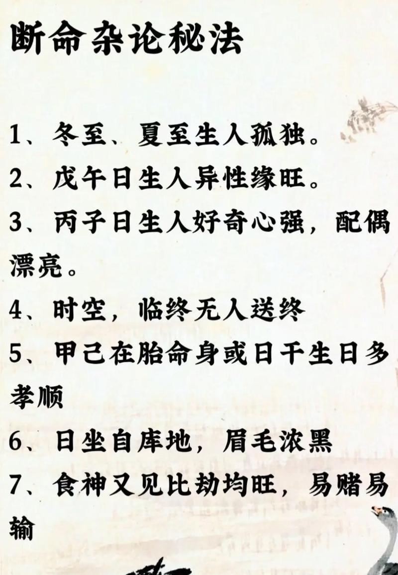 八字财运测算_面相算命看风水_周易生辰八字运势