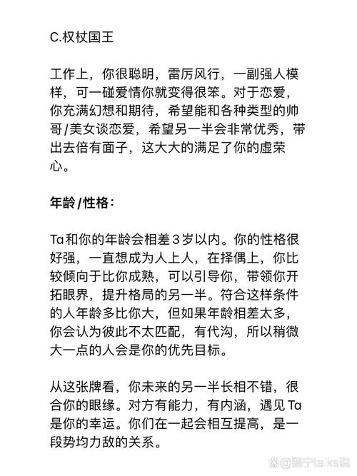 解读:免费预测未来另一半的类型，免费塔罗牌占卜我未来的另一半是怎样的人并且是