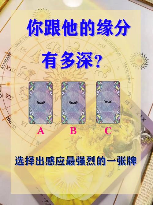 奇妙:塔罗：缘分测验，你和他还能在一起吗？对方怎么看待这段关系的？
