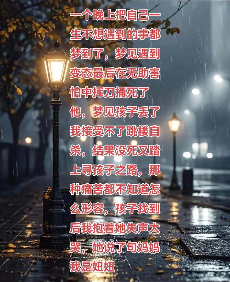 和你分享:梦见自己回不了家