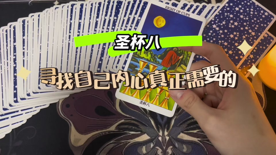 塔罗师经历_玄学兴起_塔罗占卜 进入心仪公司