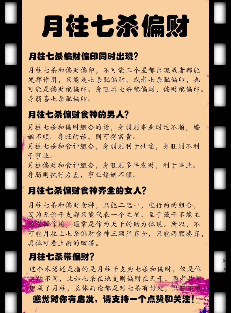 偏印在年柱月柱日柱时柱的作用_偏印现于年柱月柱日柱时柱的影响_女命时柱羊刃