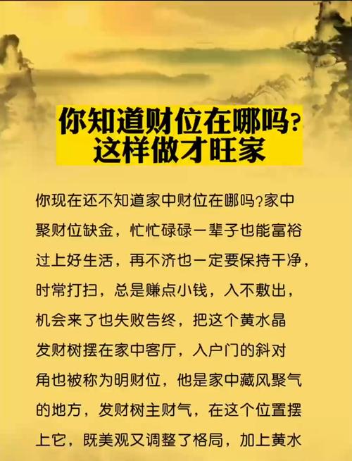 八字看求财方式_测算财运方向_八字看求财方位