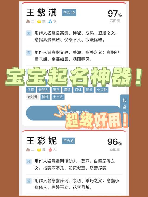 正式推出:千千起名软件(免费起名解名软件) v3.4.6 安卓版
