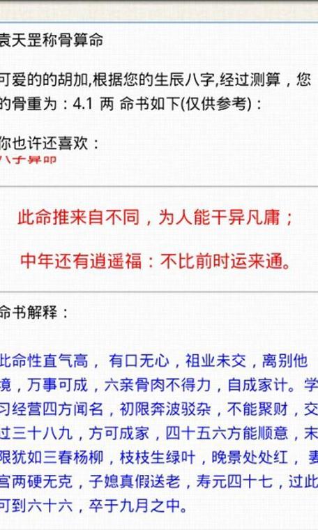 科学角度分析八字算命_八字算命到底准不准_八字算命是否准确