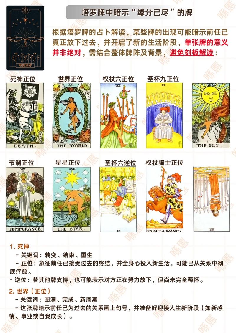 妙不可言:塔罗牌测试：今生你们还有缘分吗？难道真的注定是萍水相逢