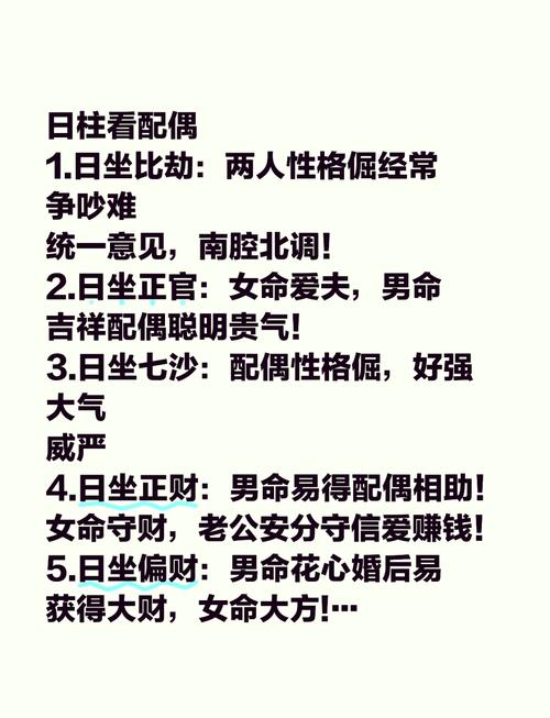 八字日柱带寡宿_八字日柱带寡宿主二婚吗_女命带寡宿离几次婚