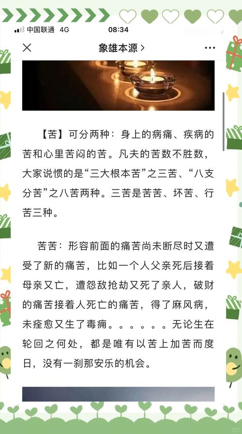 成大事的人八字都弱_脸上表情影响命运_命苦原因