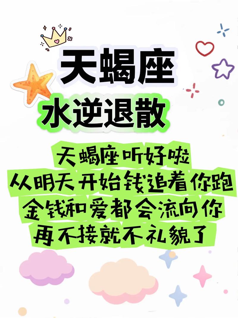 天蝎座2026年运势_集成电路产业趋势_天蝎座2026年11月星座运势