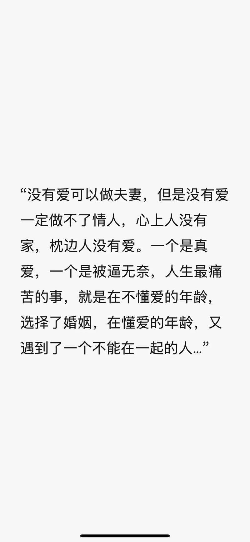 一辈子的遗憾:三类女人一生婚姻最幸福