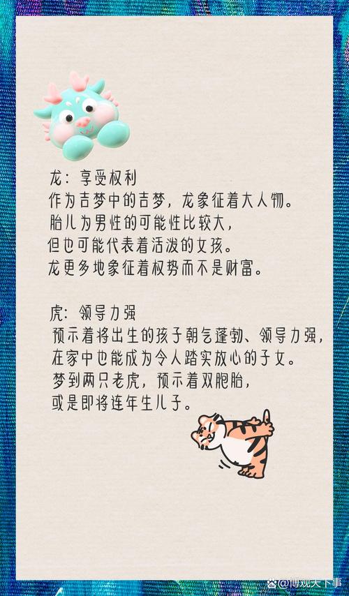 事实:生男生女，胎梦真的能暗示你吗？