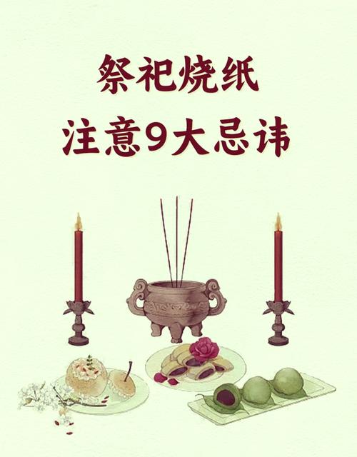 秘密:烧纸别用棍子翻！老辈人藏在祭祀里的3个禁忌，不懂易犯忌讳