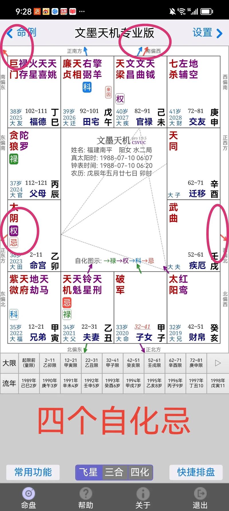 专业算命占卜交流_六爻易学讲堂_六爻测算财运的分类