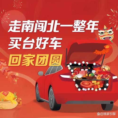 即将上市:春节前新车上市，传统文化如何影响购车选择？