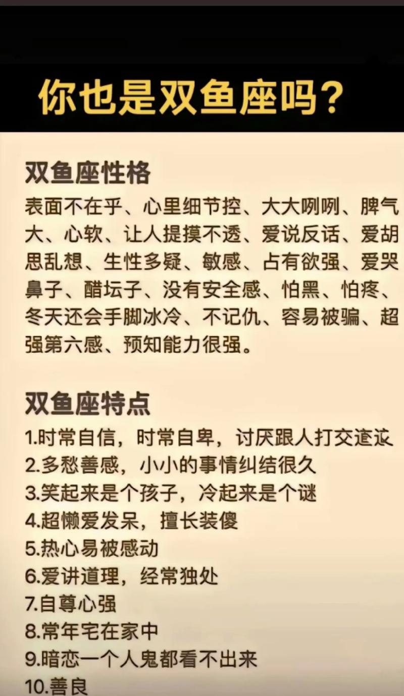 你值得拥有:解读双鱼座男人的十大标配：贤妻相伴、三房两厅、儿女独立等