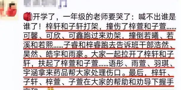 遗憾:告别“梓涵”时代，小学新生报到名字惊艳众人！老师表示我想静静
