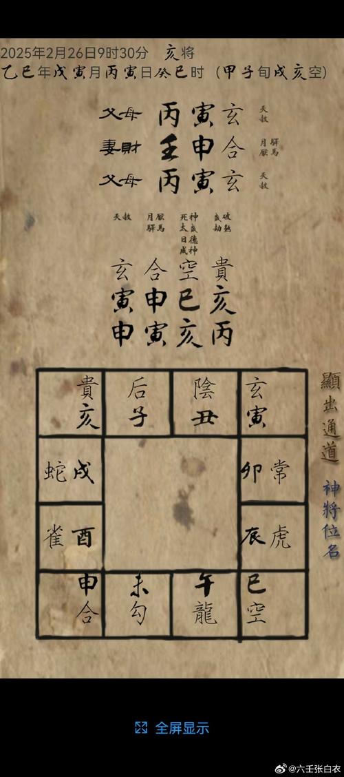 宝典:查字典算命网