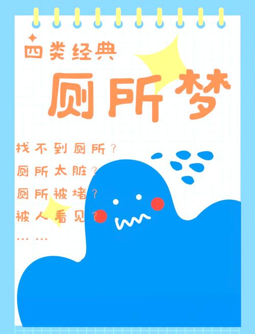 厉害:梦见在厕所小便什么意思