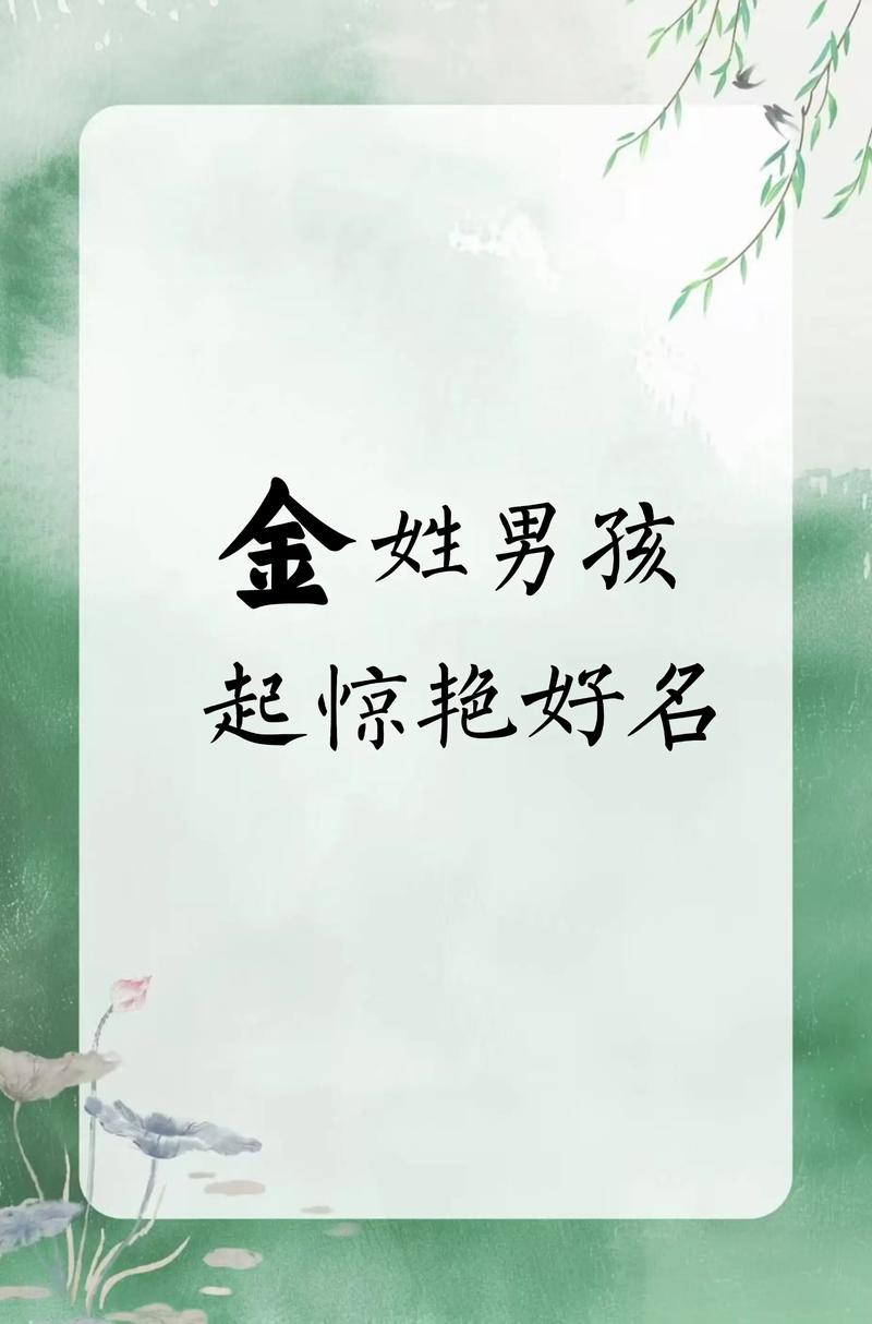 意外:宝宝起名：喜得贵子，起个带“钅”的好名字，一生多财又多金