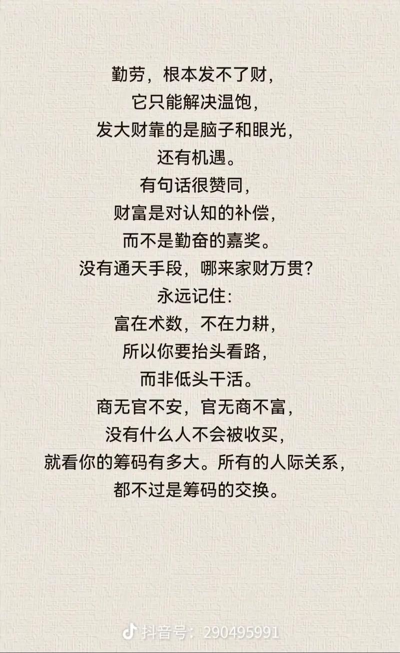 给力:命中有没有钱都是定数？能不能发财，关键看这篇文章