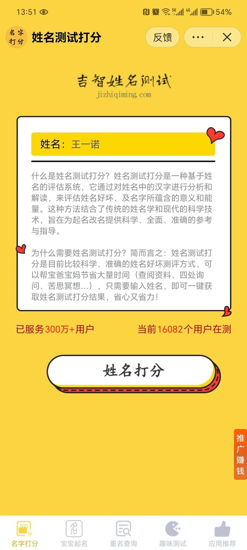 三才配置土火木吉凶分析_从姓名测算财运_性格乐观豪爽人际关系