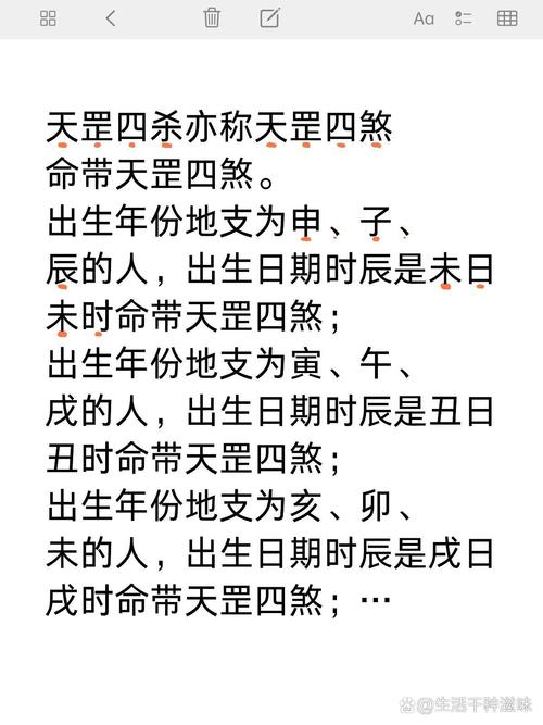 批四柱八字断命歌_成大事的人八字都弱_八字断命歌解
