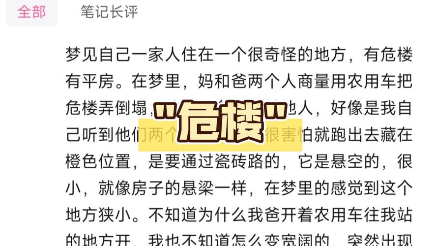 可怕:梦到高楼倒塌是什么征兆